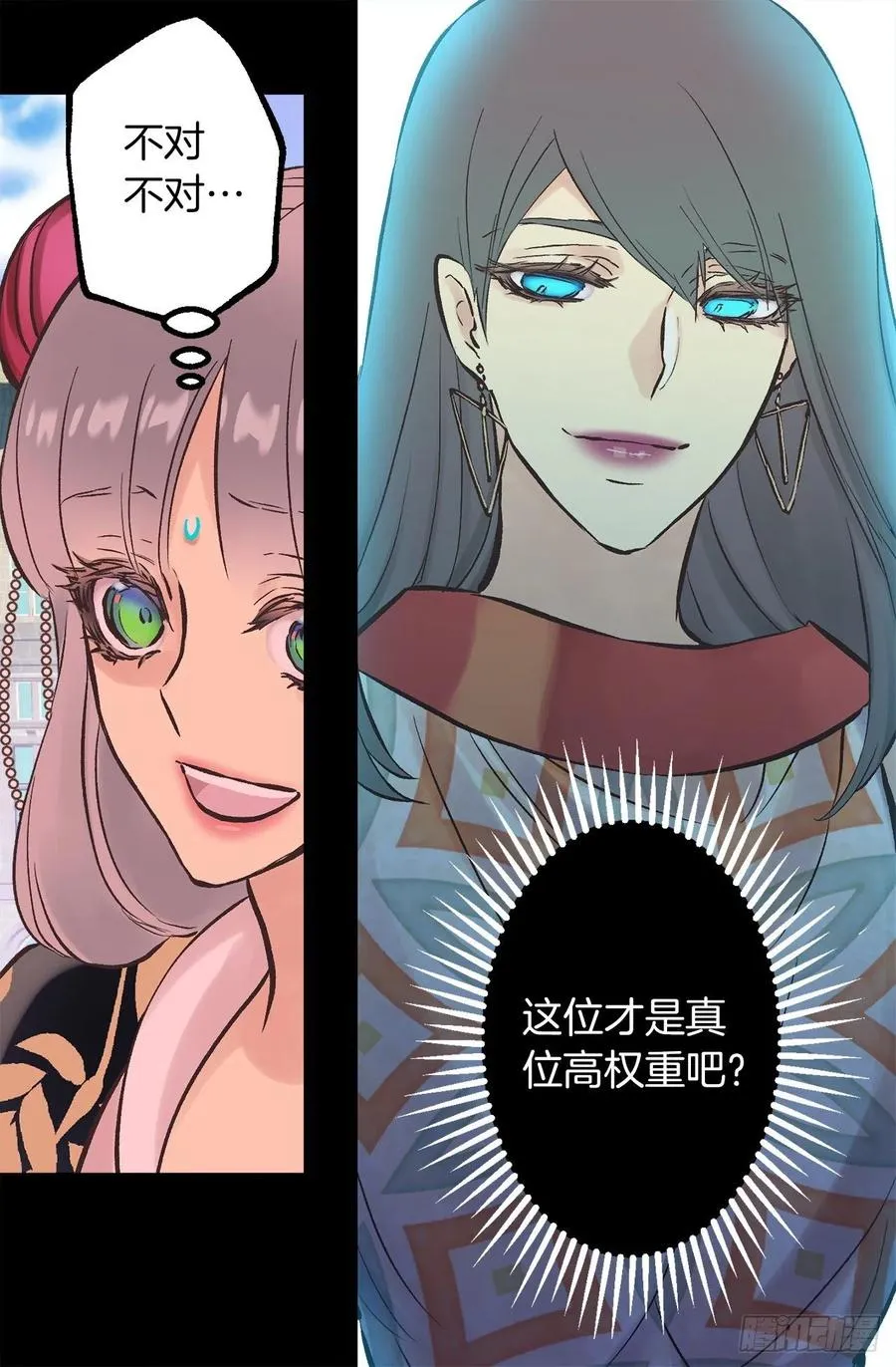 286.她是最高贵的女人 第26页