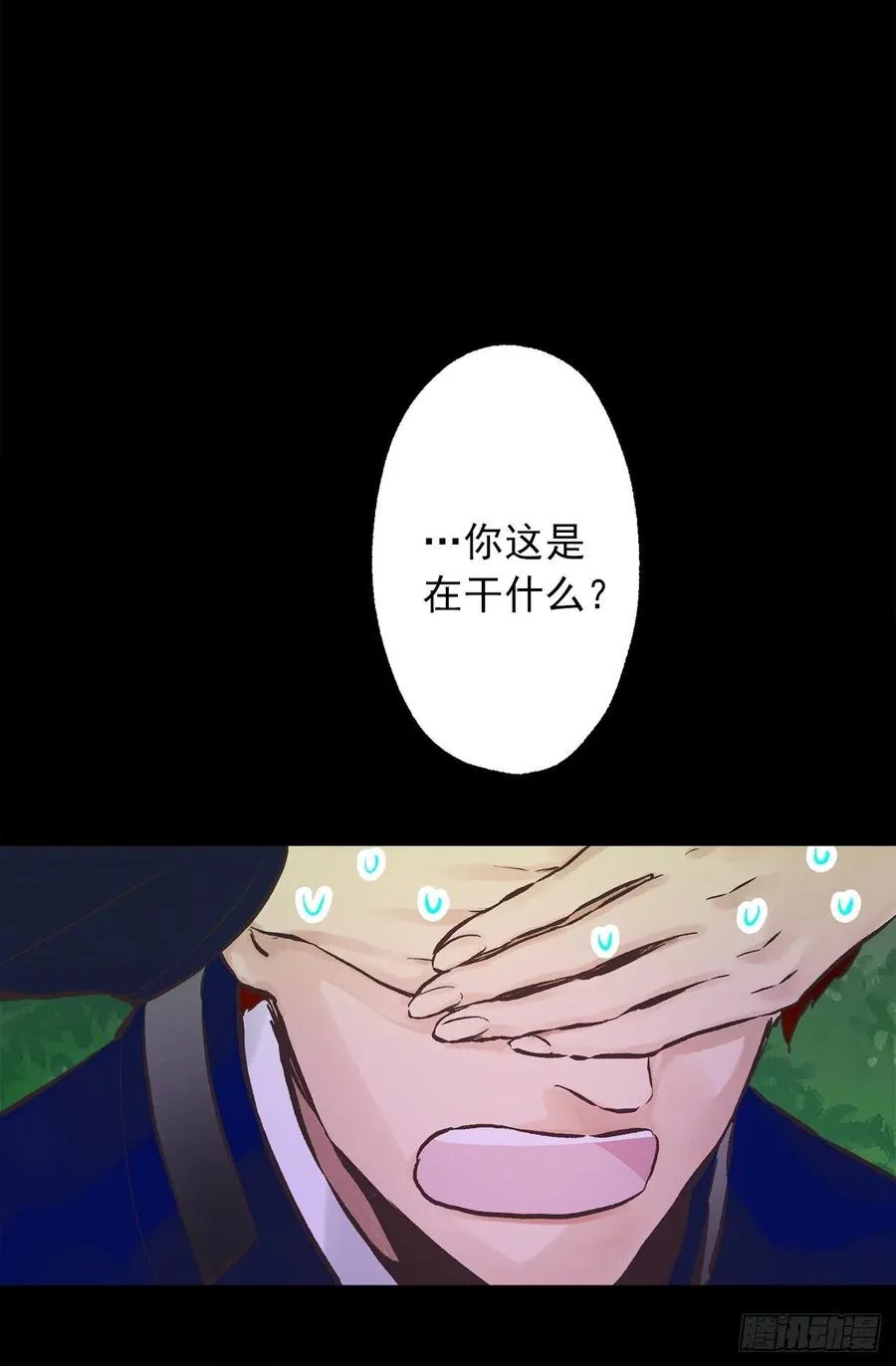 286.她是最高贵的女人 第27页