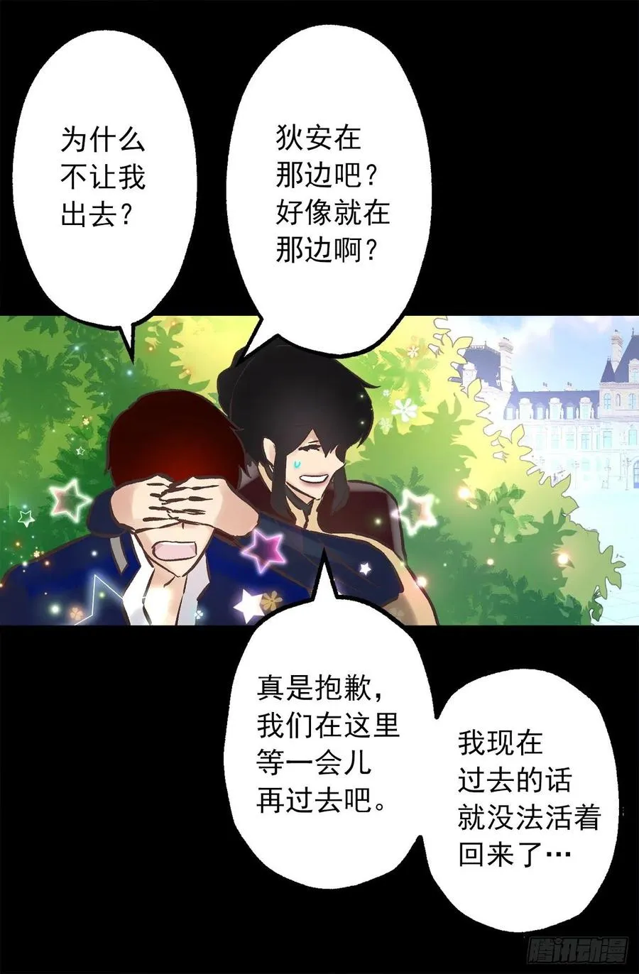 286.她是最高贵的女人 第28页