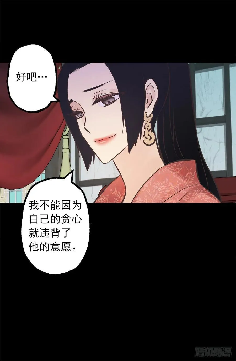 286.她是最高贵的女人 第32页