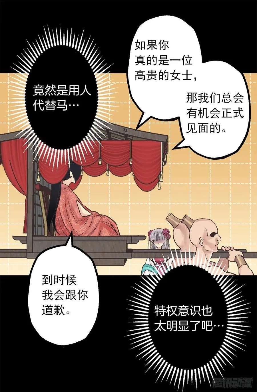 287.这就是你的男朋友？ 第4页