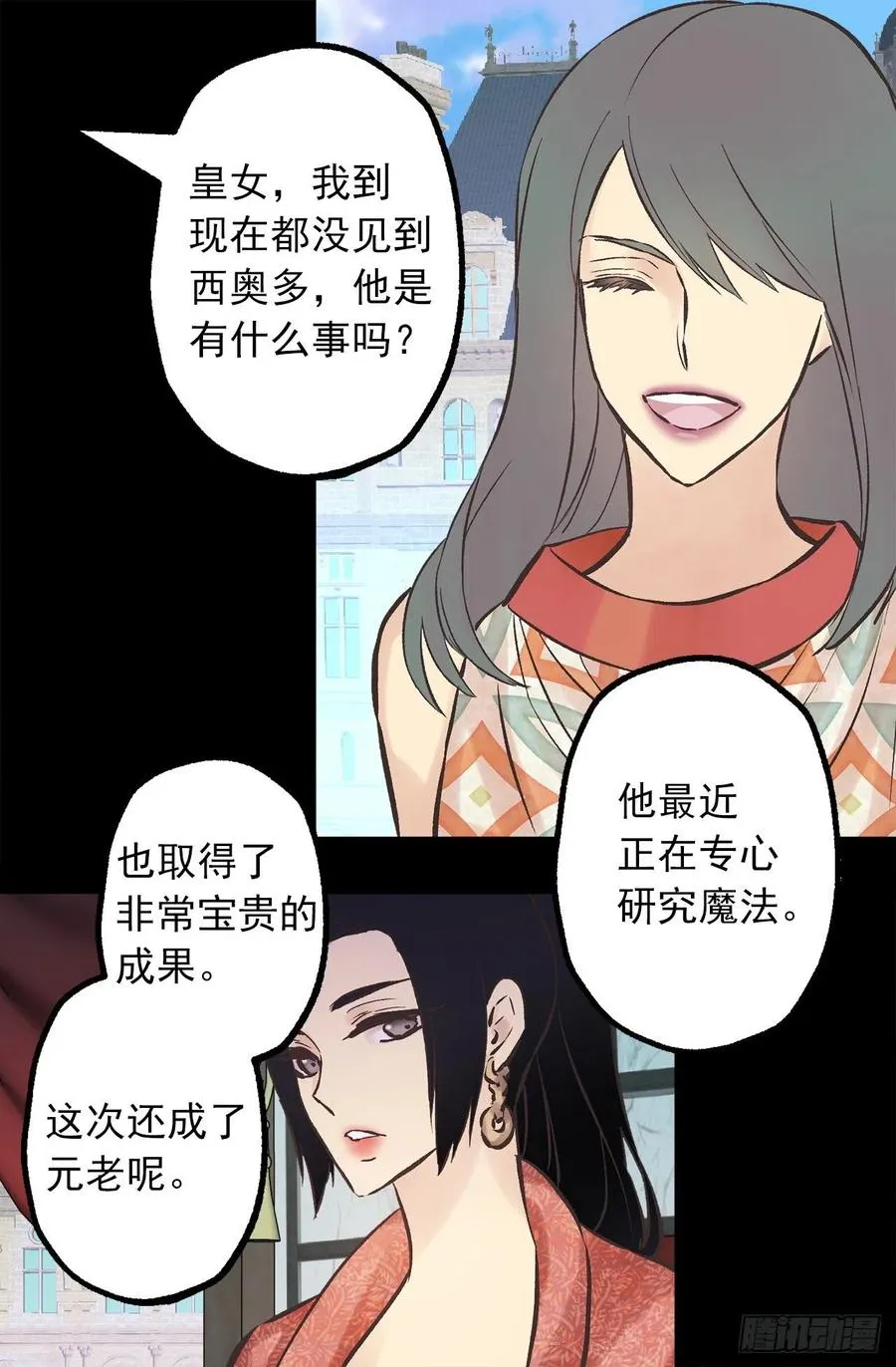287.这就是你的男朋友？ 第5页