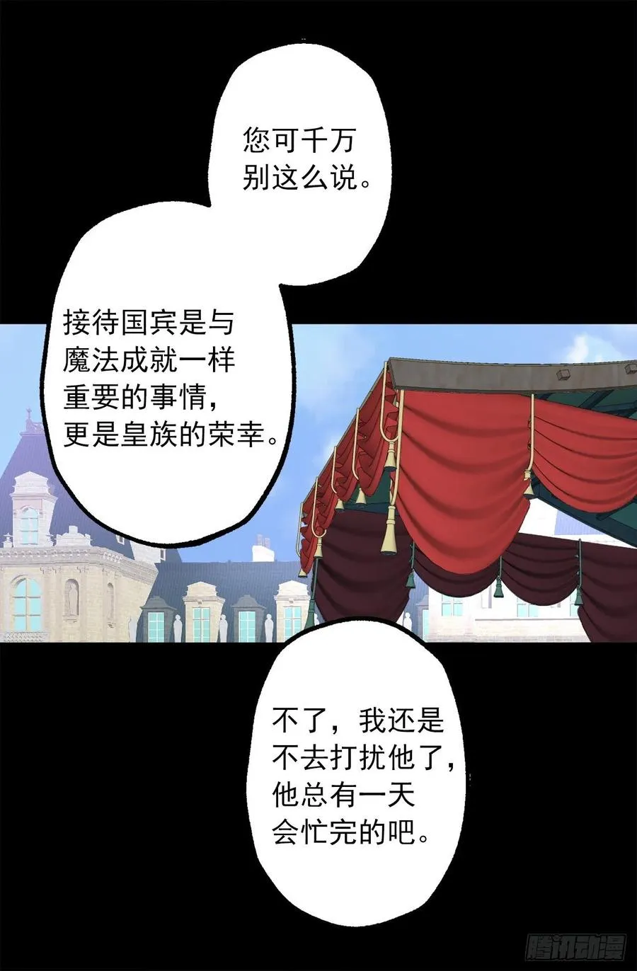 287.这就是你的男朋友？ 第7页