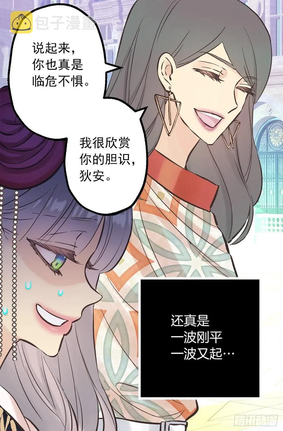 287.这就是你的男朋友？ 第9页
