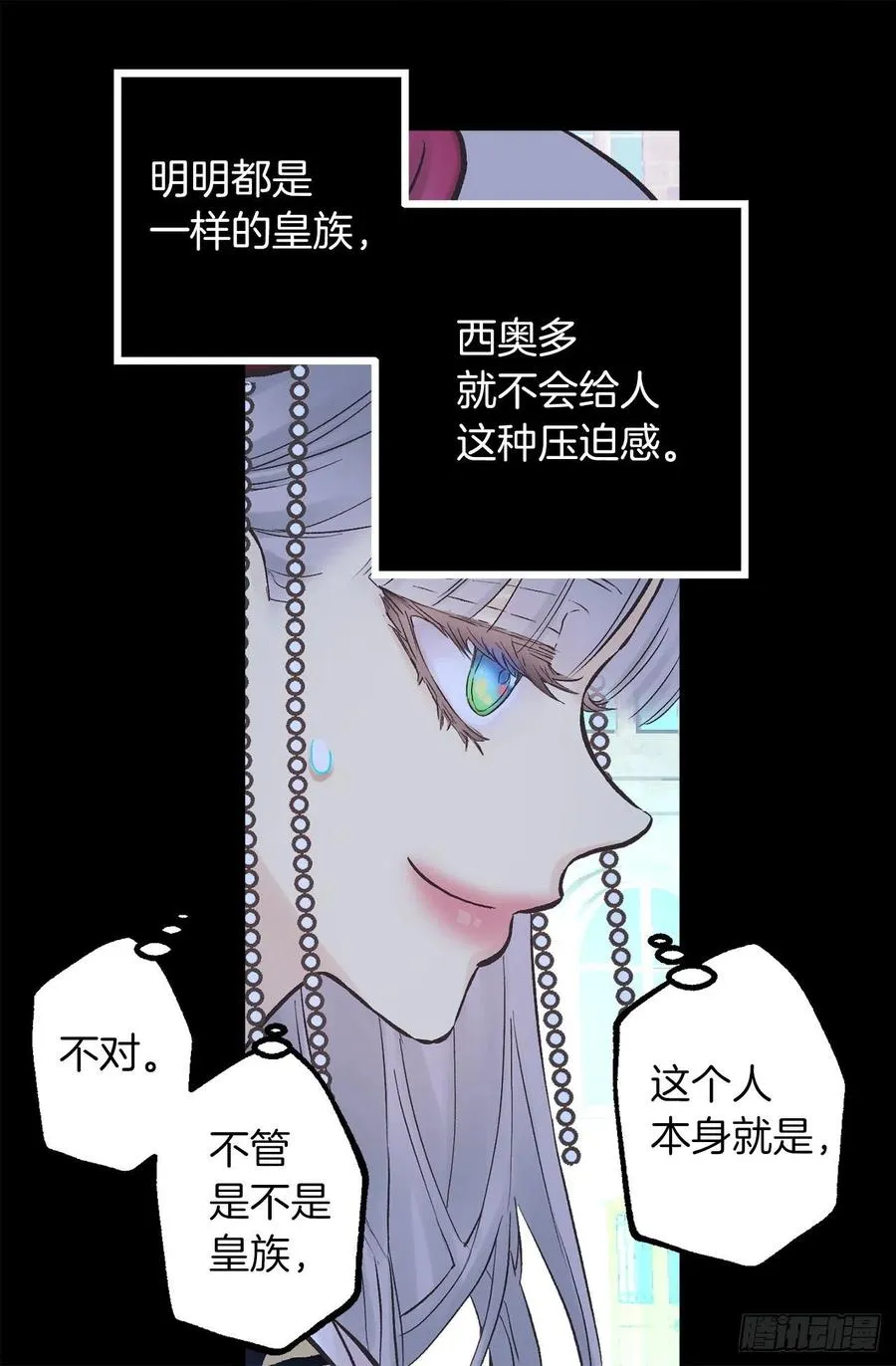 287.这就是你的男朋友？ 第10页