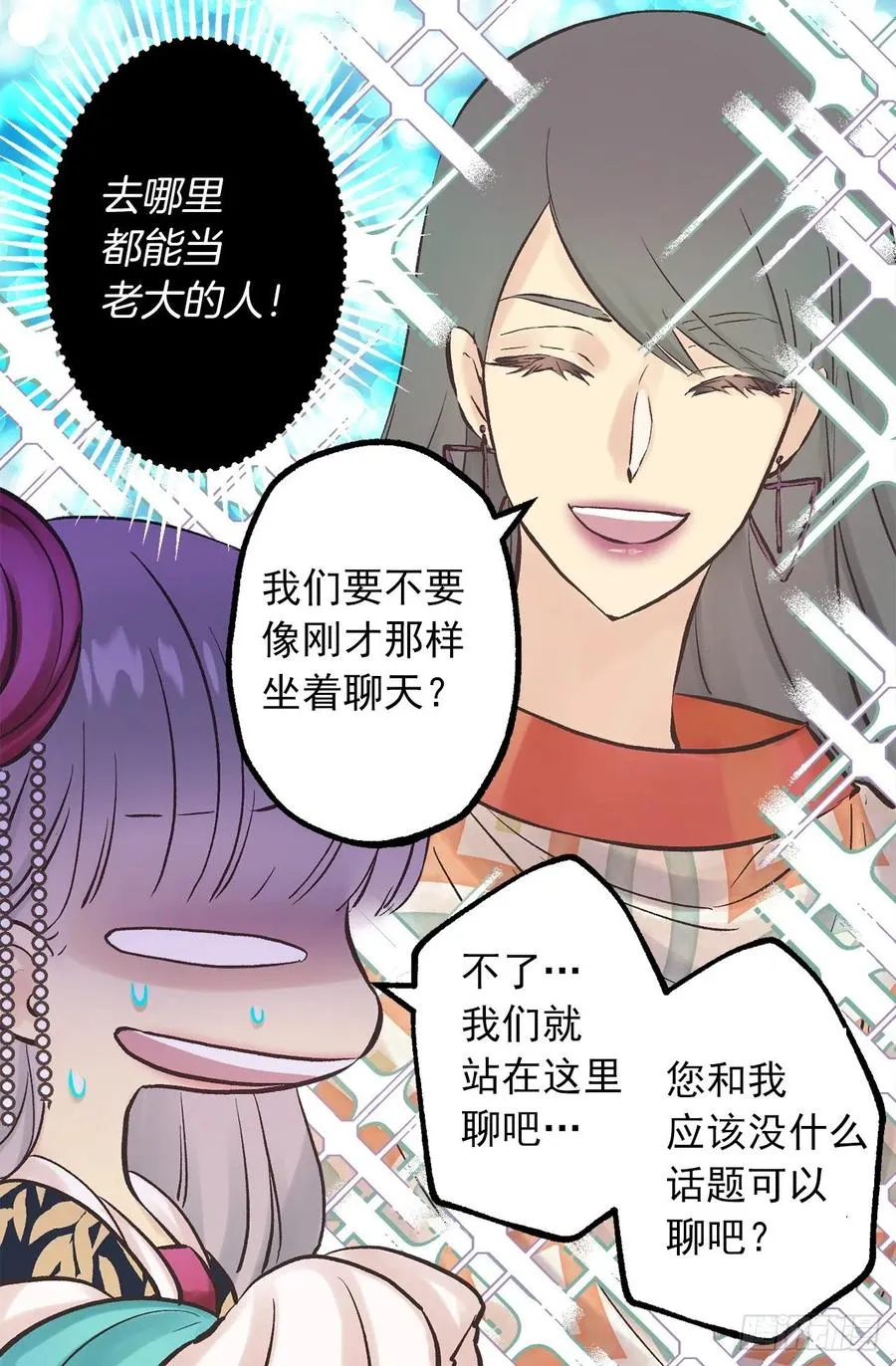287.这就是你的男朋友？ 第11页