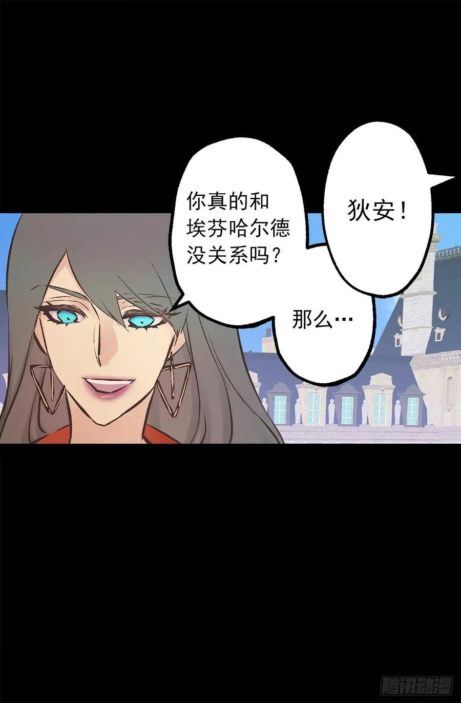 287.这就是你的男朋友？ 第16页