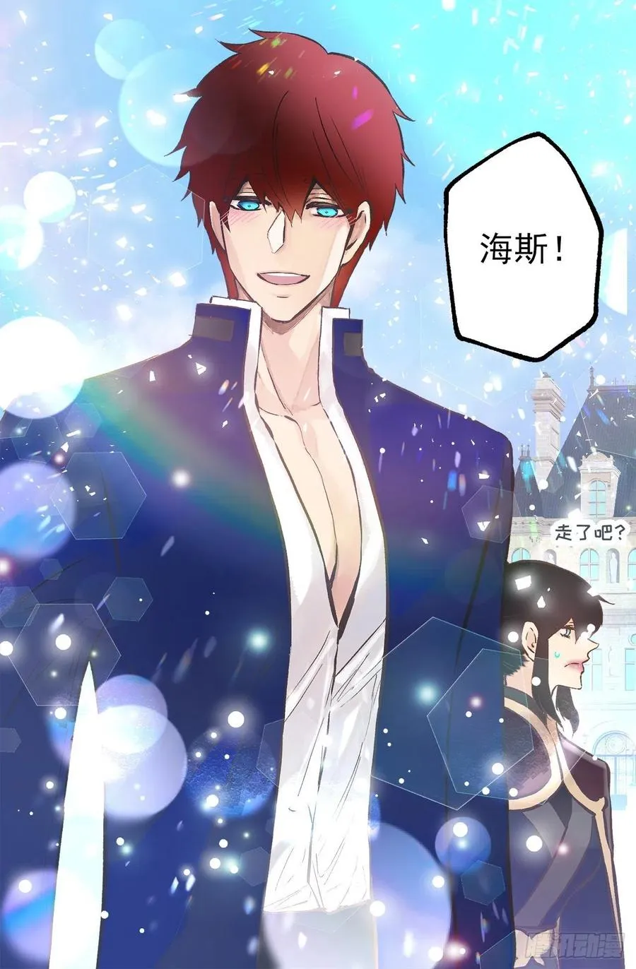 287.这就是你的男朋友？ 第17页