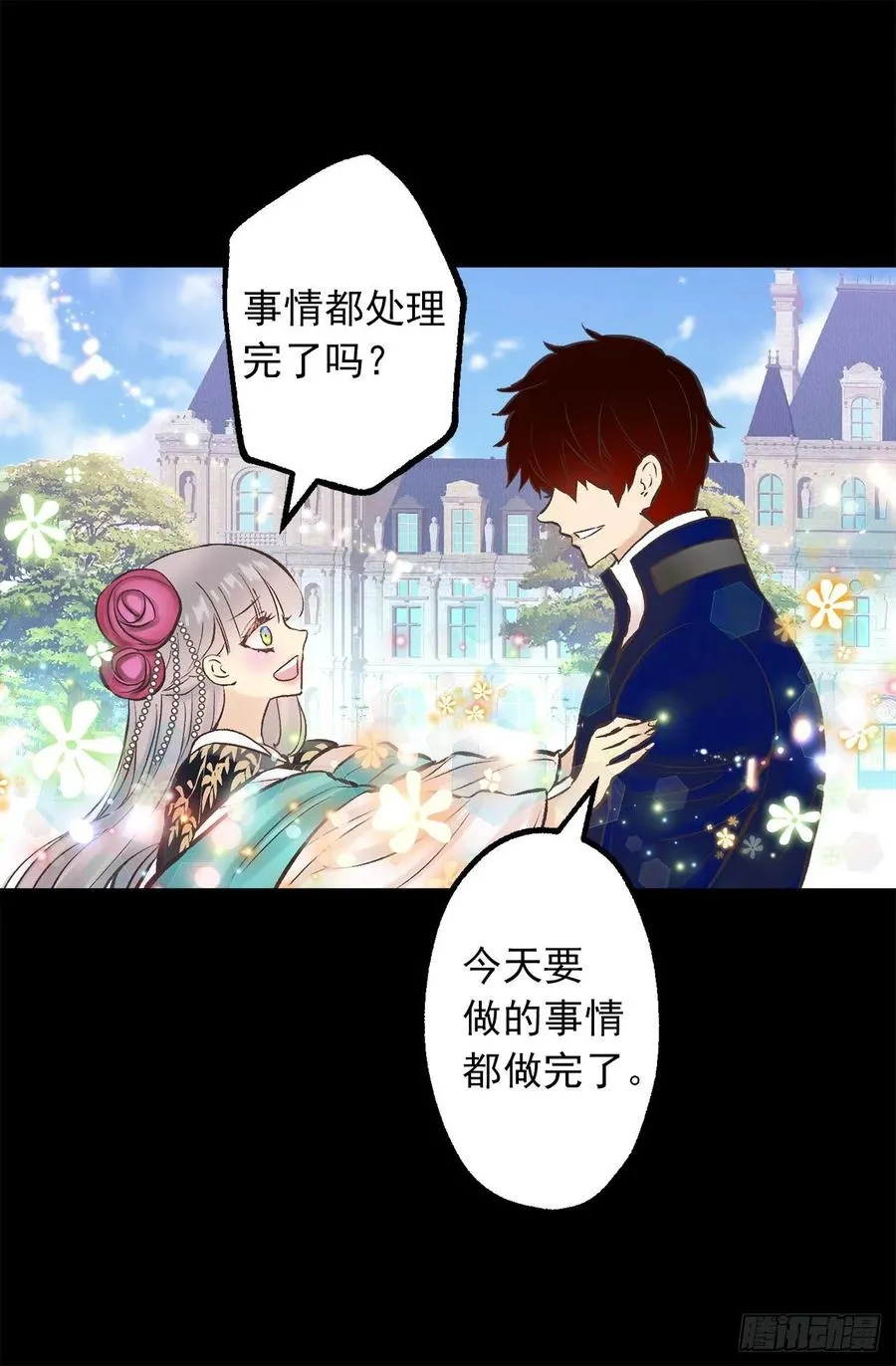 287.这就是你的男朋友？ 第19页