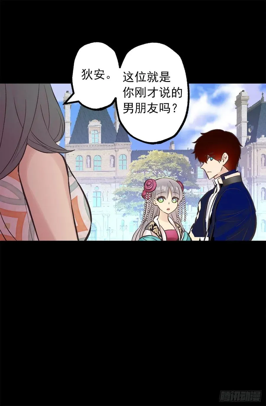 287.这就是你的男朋友？ 第22页