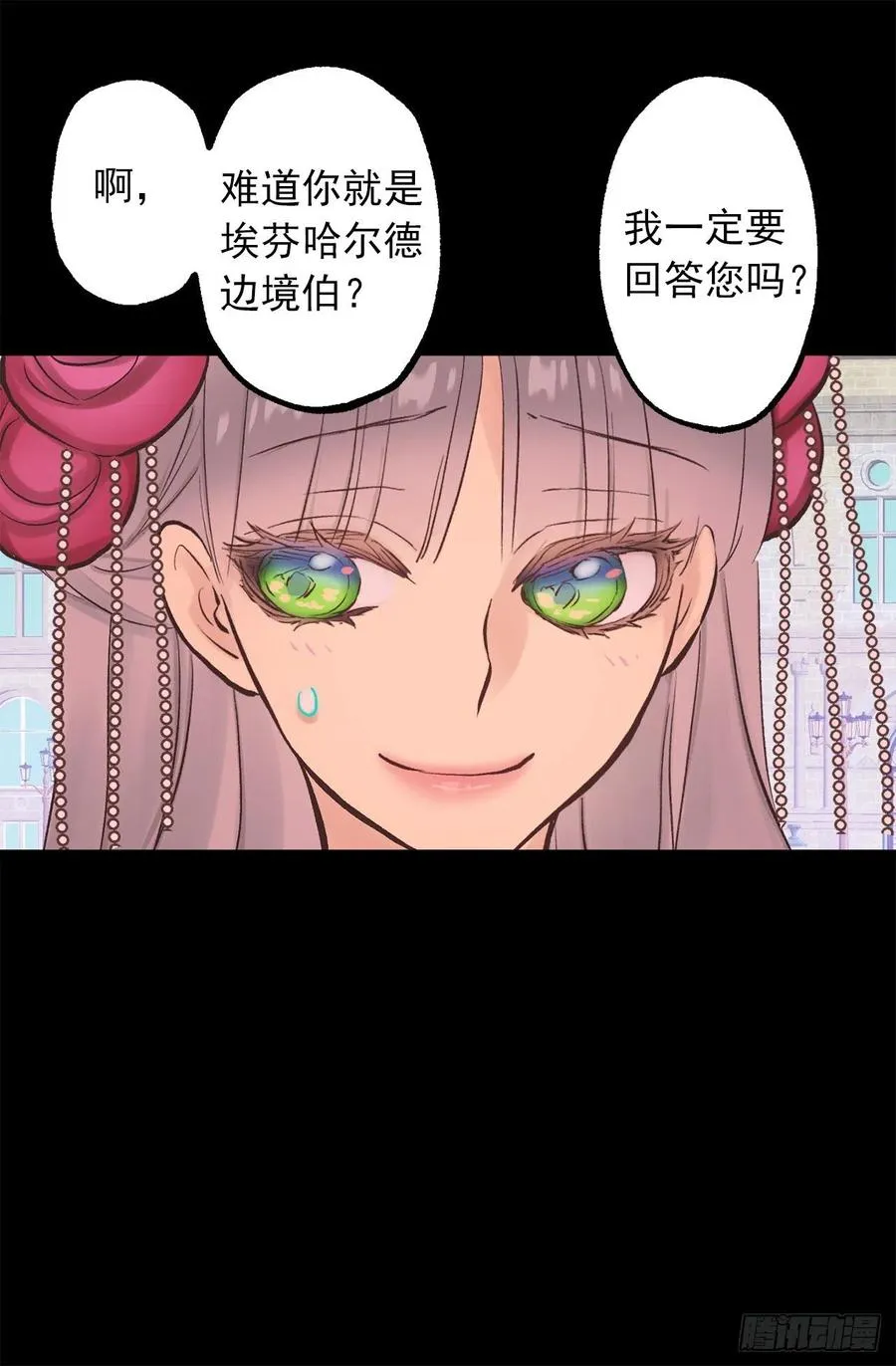 287.这就是你的男朋友？ 第24页