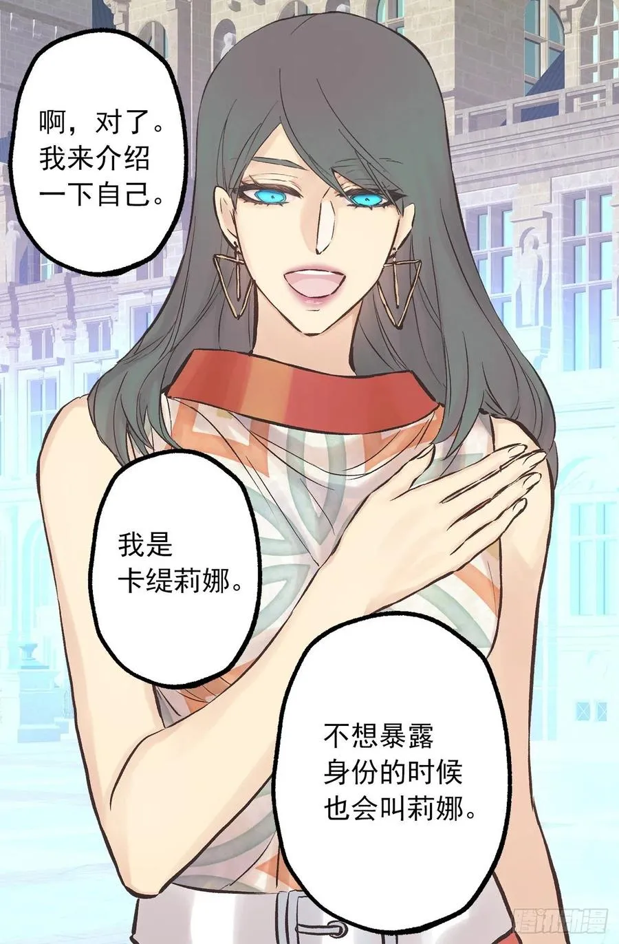 287.这就是你的男朋友？ 第25页