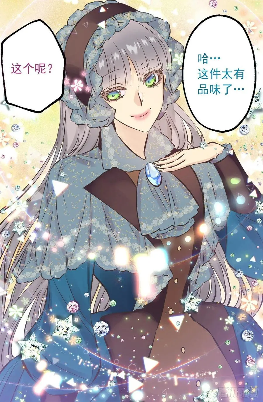 287.这就是你的男朋友？ 第29页