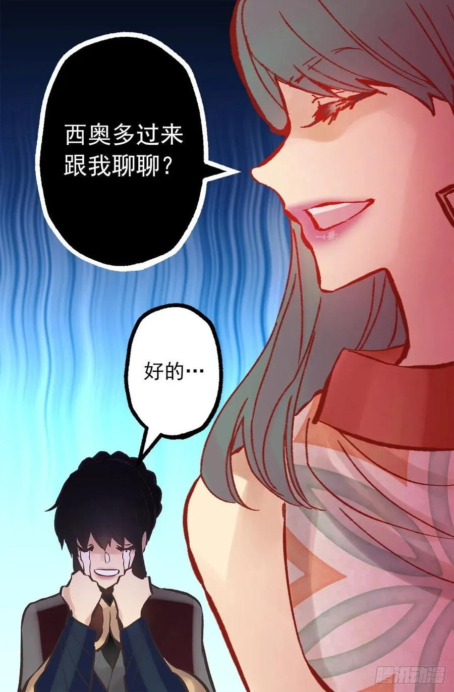 288.穿情侣装 第4页