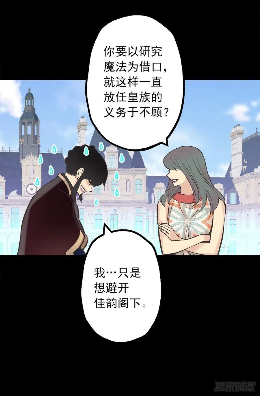 288.穿情侣装 第6页