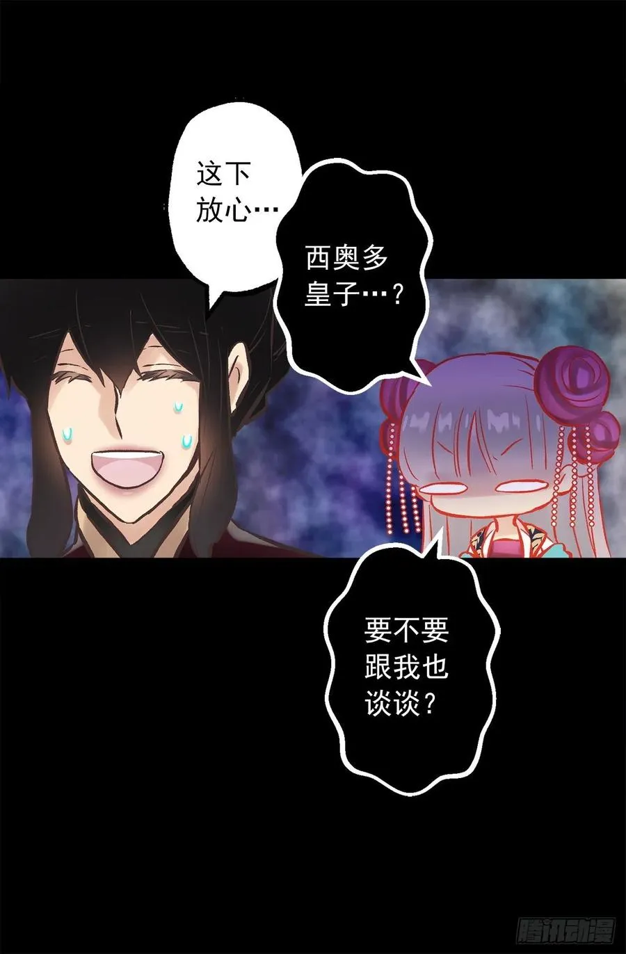 288.穿情侣装 第10页