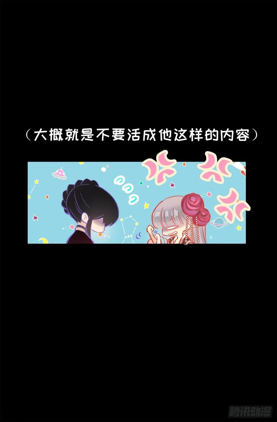288.穿情侣装 第11页