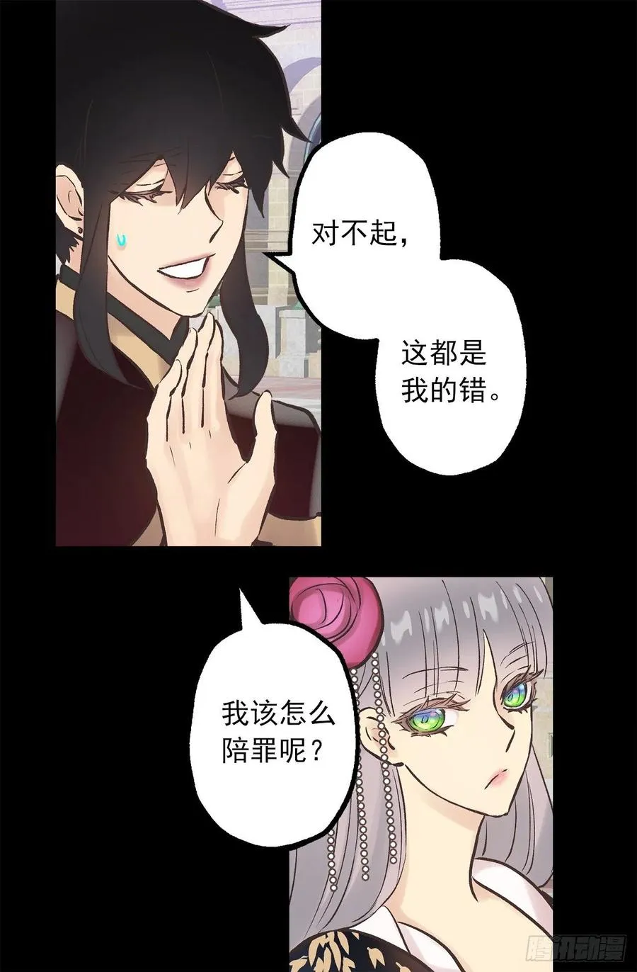 288.穿情侣装 第12页