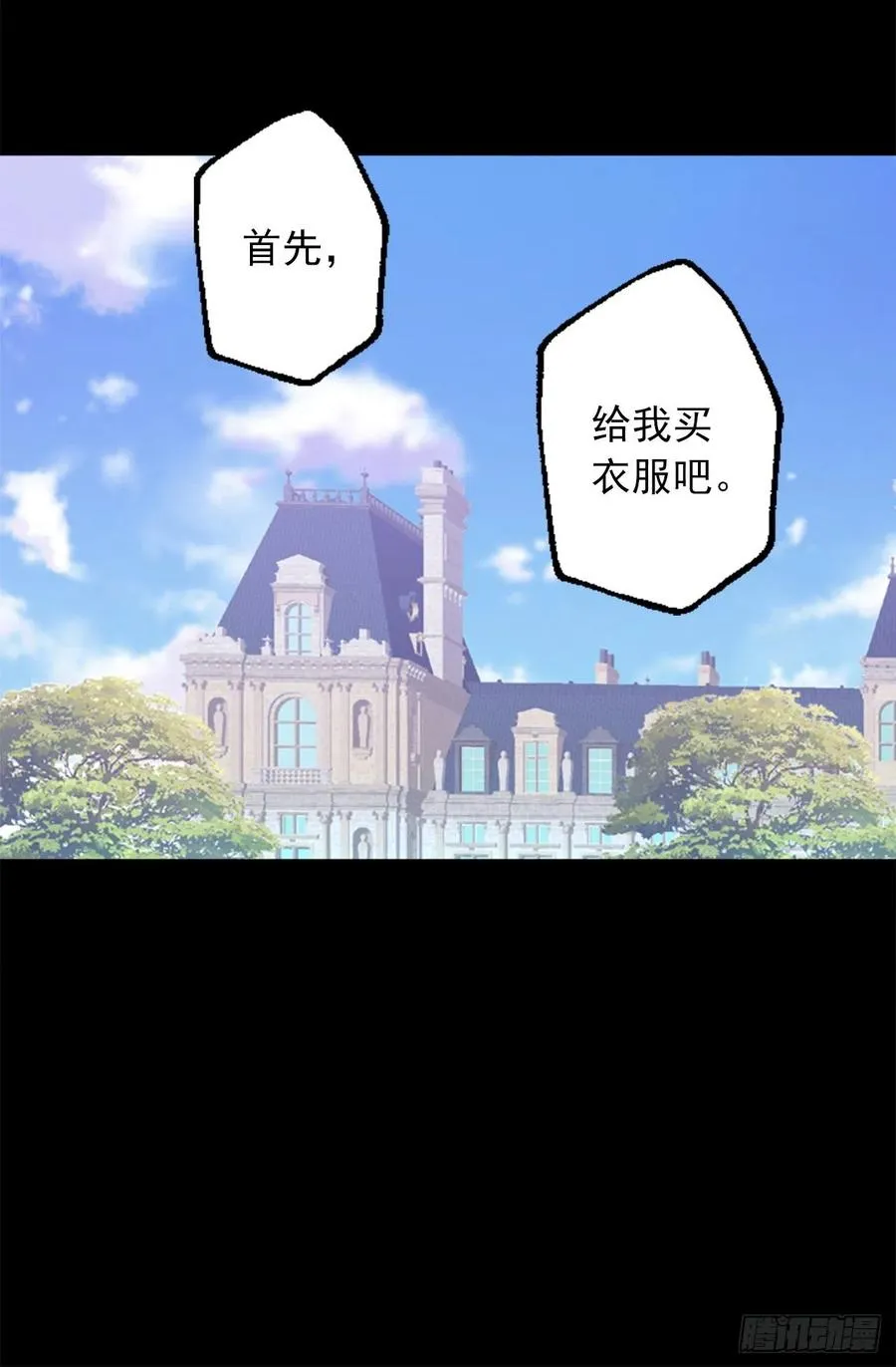 288.穿情侣装 第13页