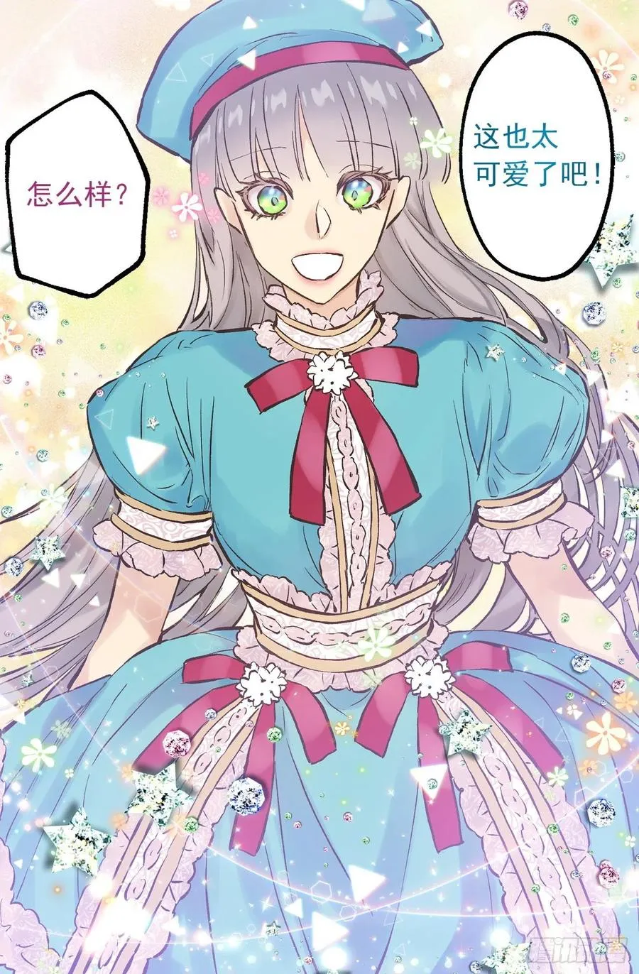 288.穿情侣装 第15页