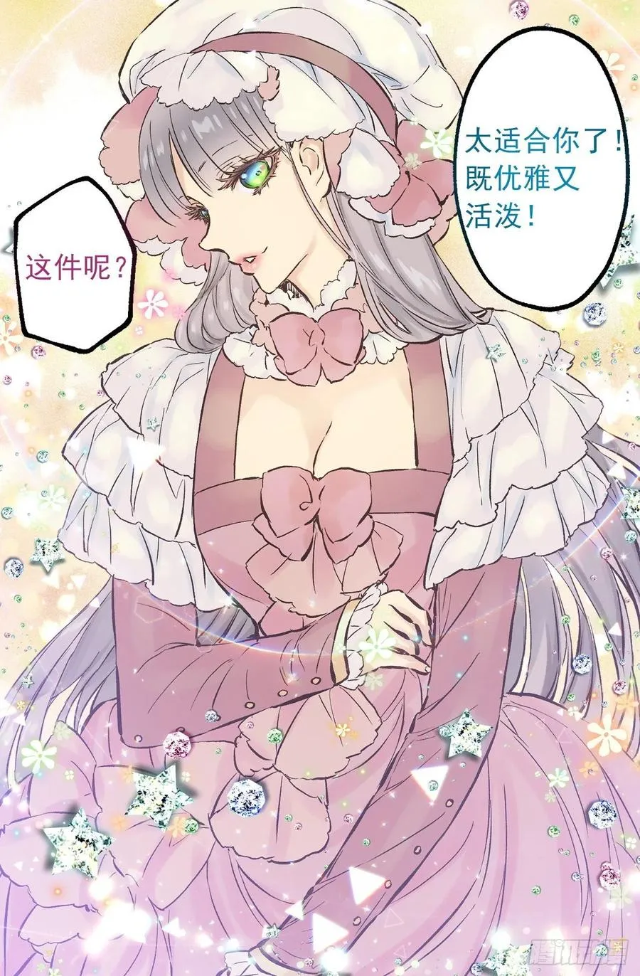 288.穿情侣装 第16页