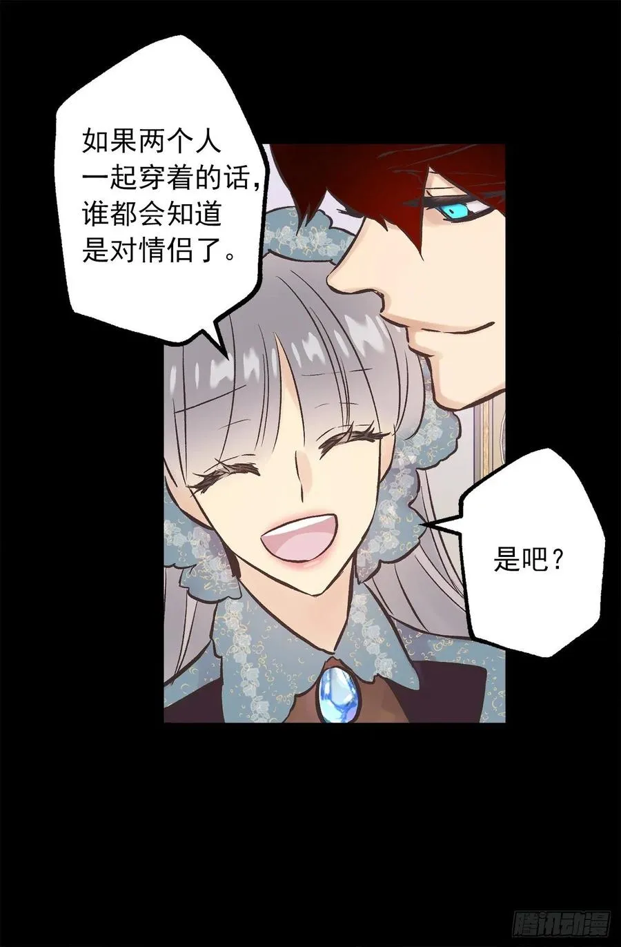 288.穿情侣装 第22页