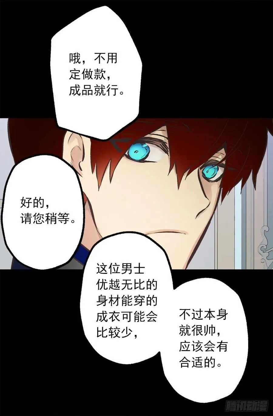 288.穿情侣装 第25页