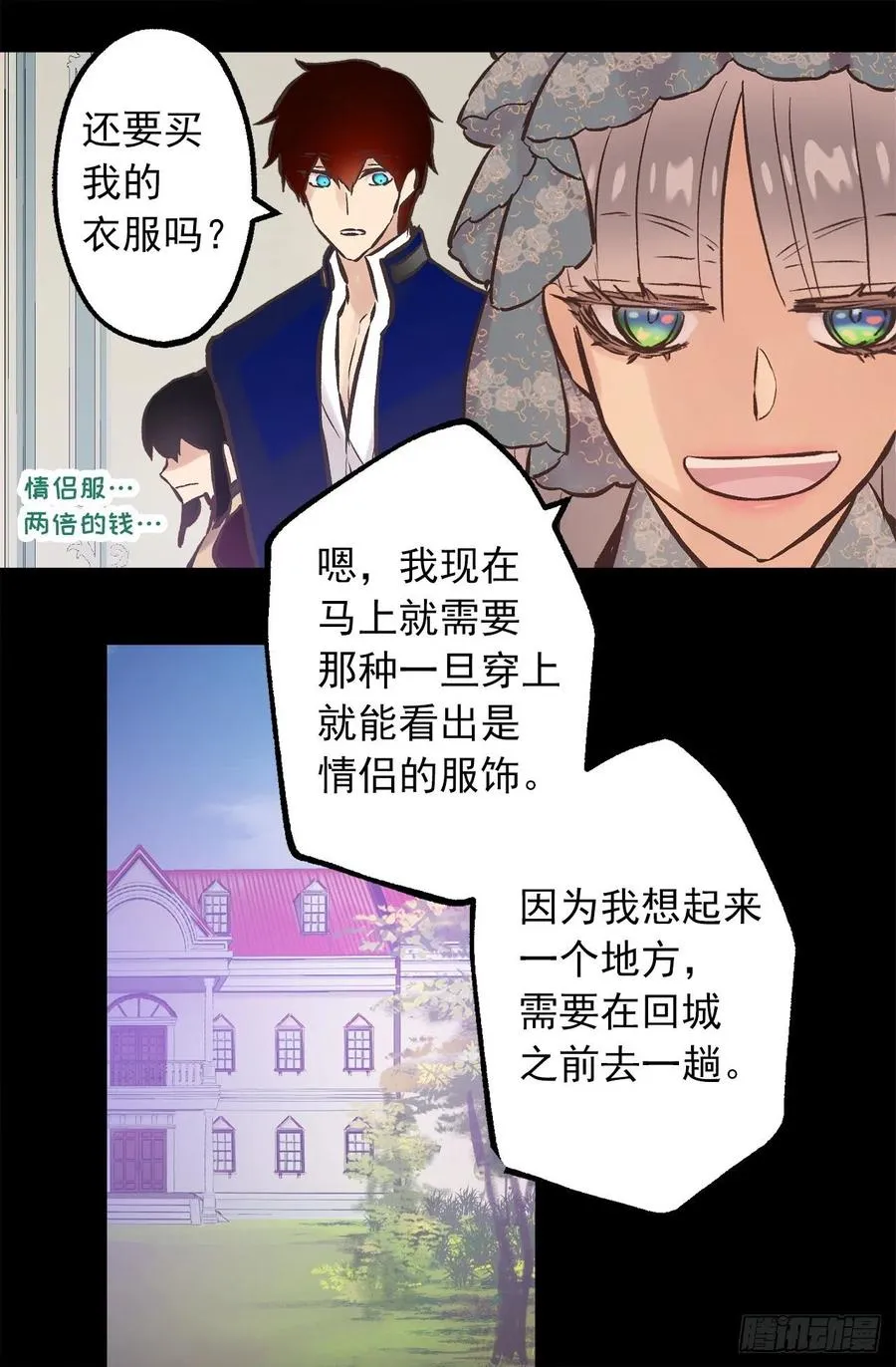 288.穿情侣装 第26页