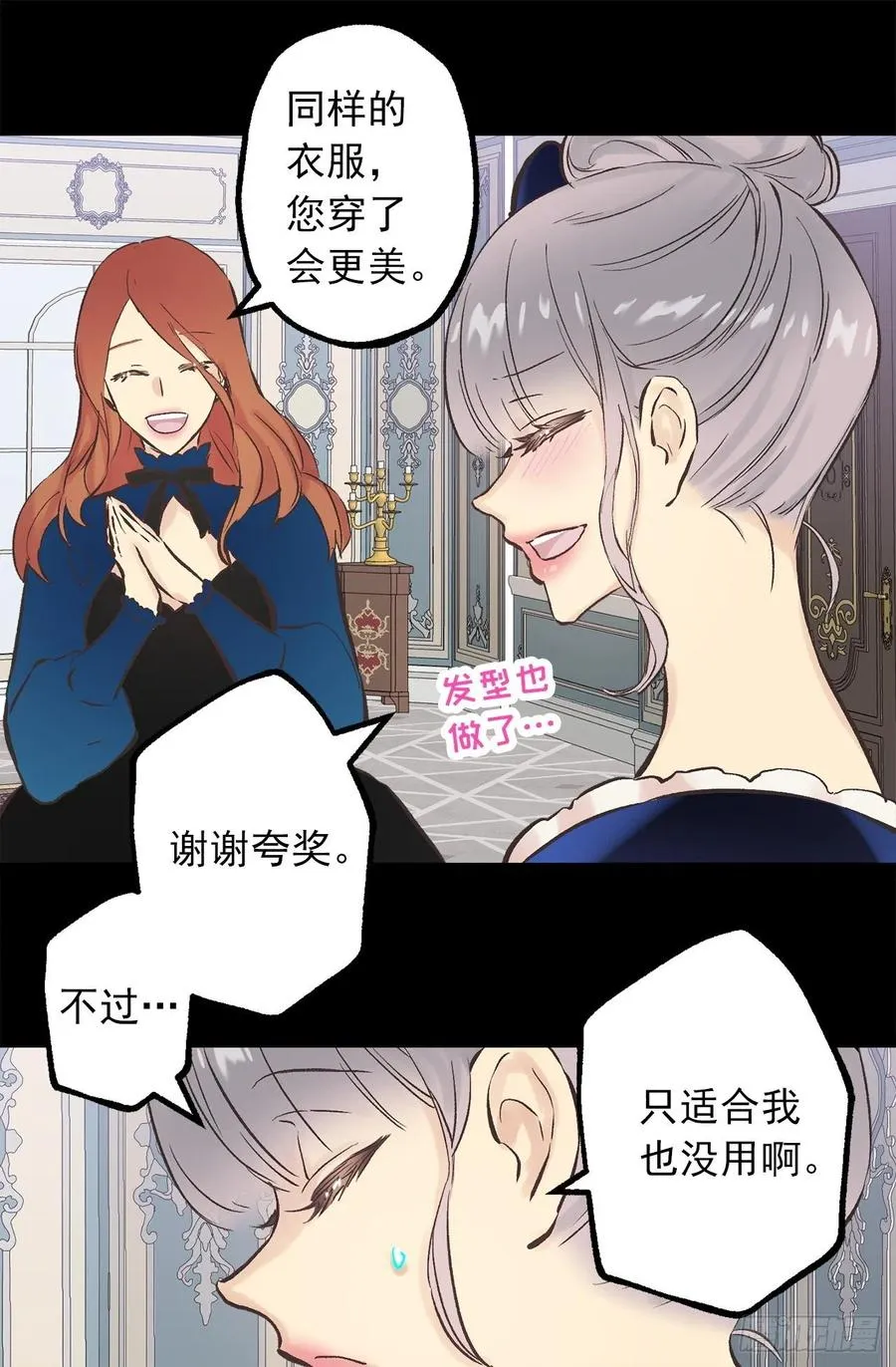 289.体贴的女朋友 第3页