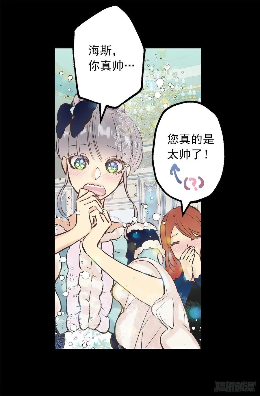 289.体贴的女朋友 第6页