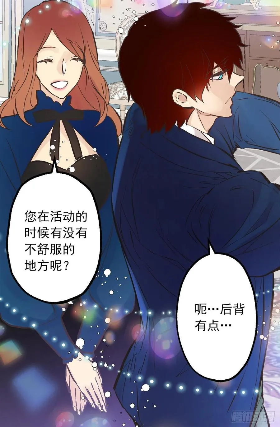 289.体贴的女朋友 第7页