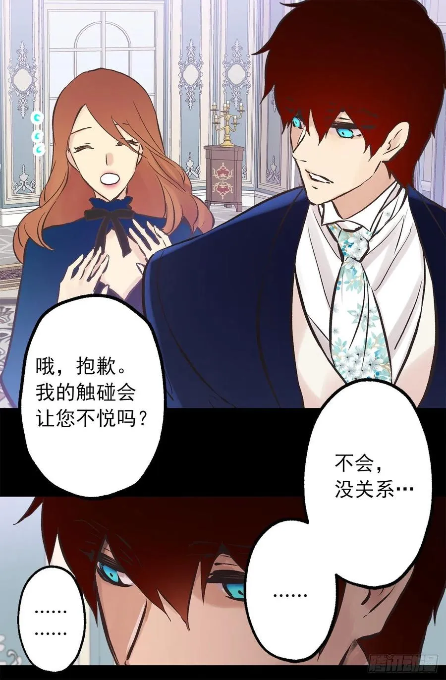 289.体贴的女朋友 第9页