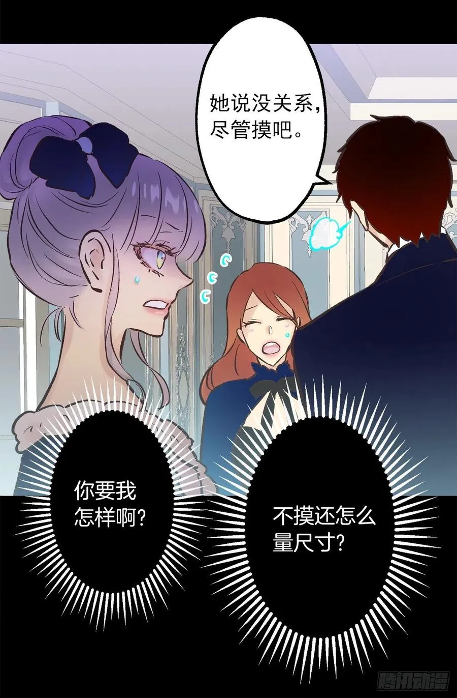 289.体贴的女朋友 第12页