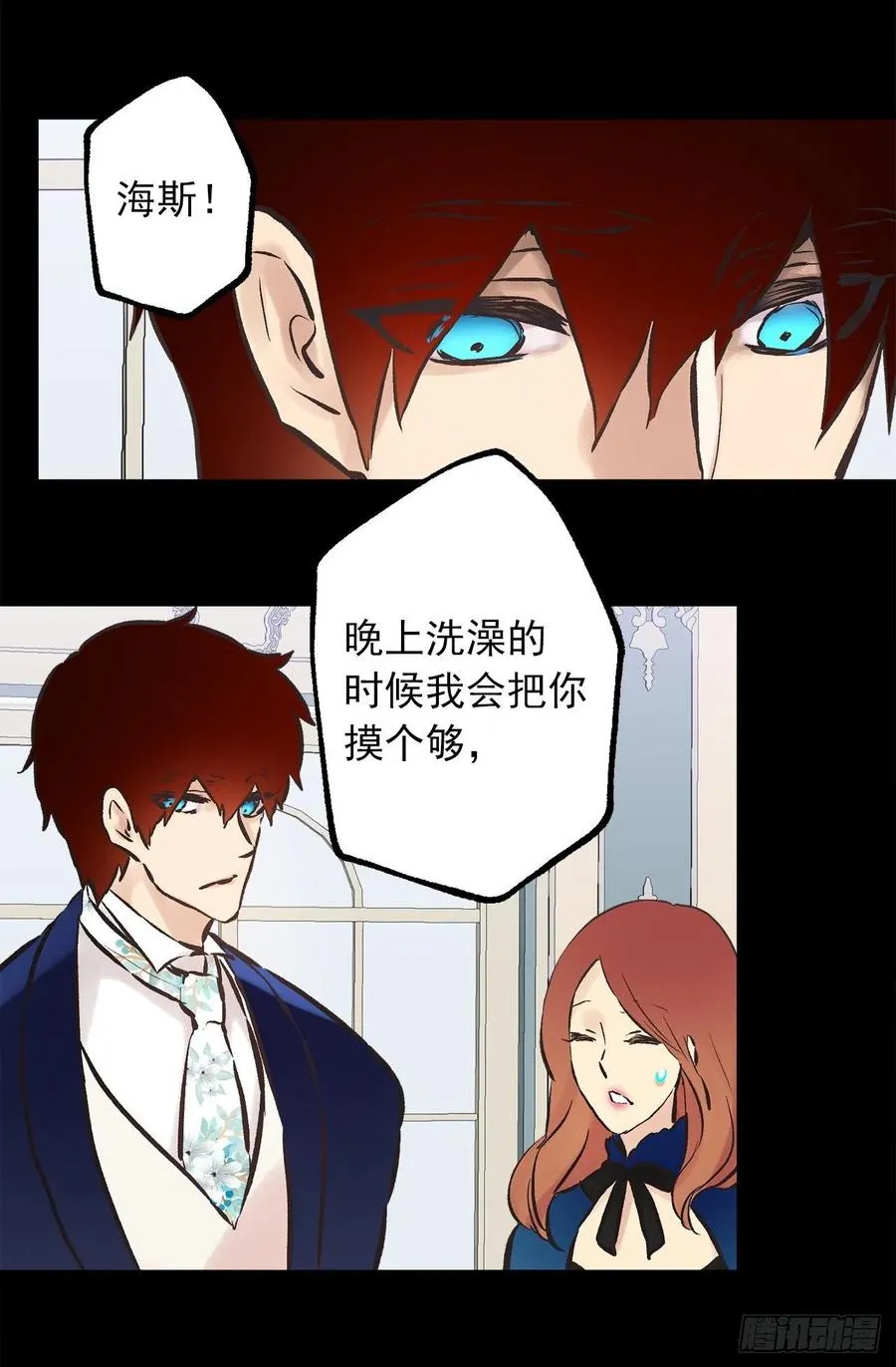 289.体贴的女朋友 第13页