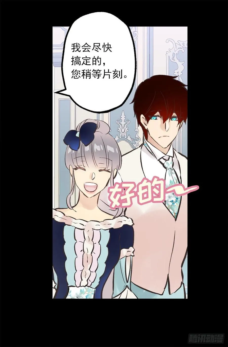 289.体贴的女朋友 第17页
