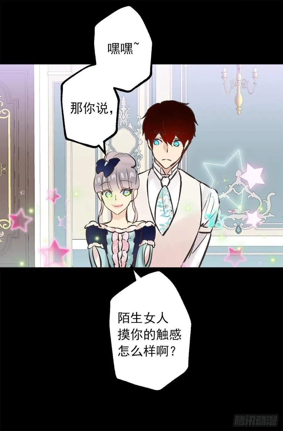 289.体贴的女朋友 第18页
