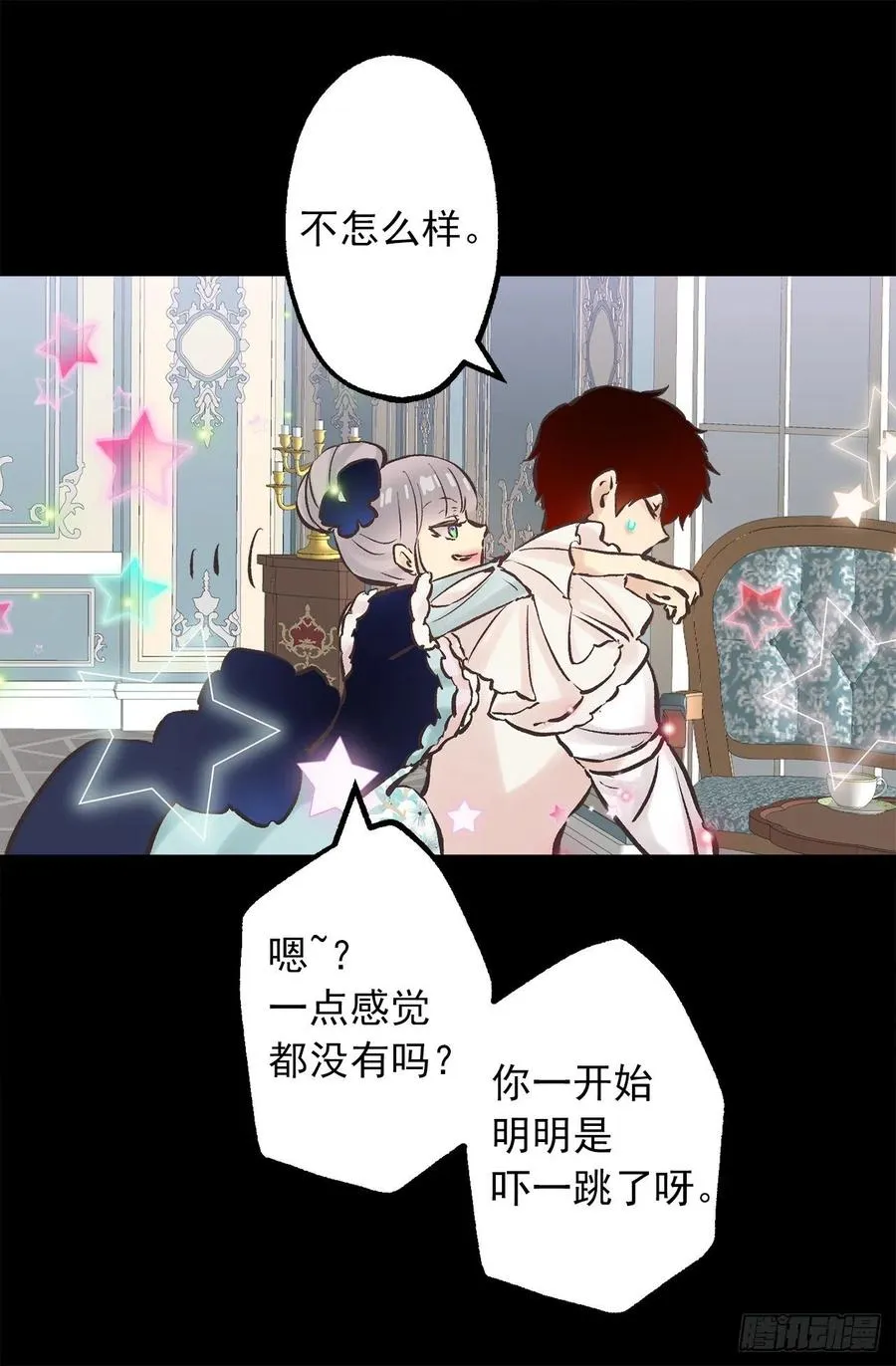 289.体贴的女朋友 第19页