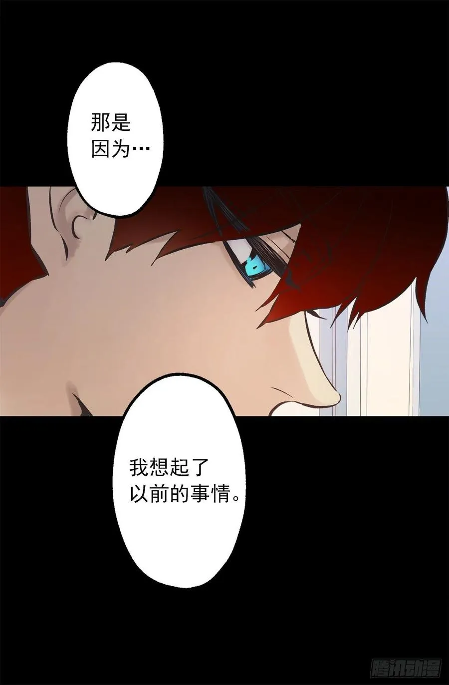 289.体贴的女朋友 第20页