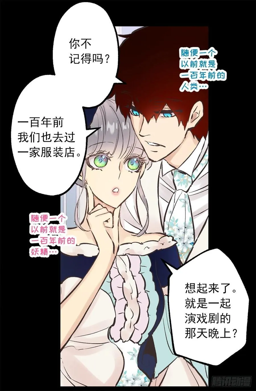 289.体贴的女朋友 第21页