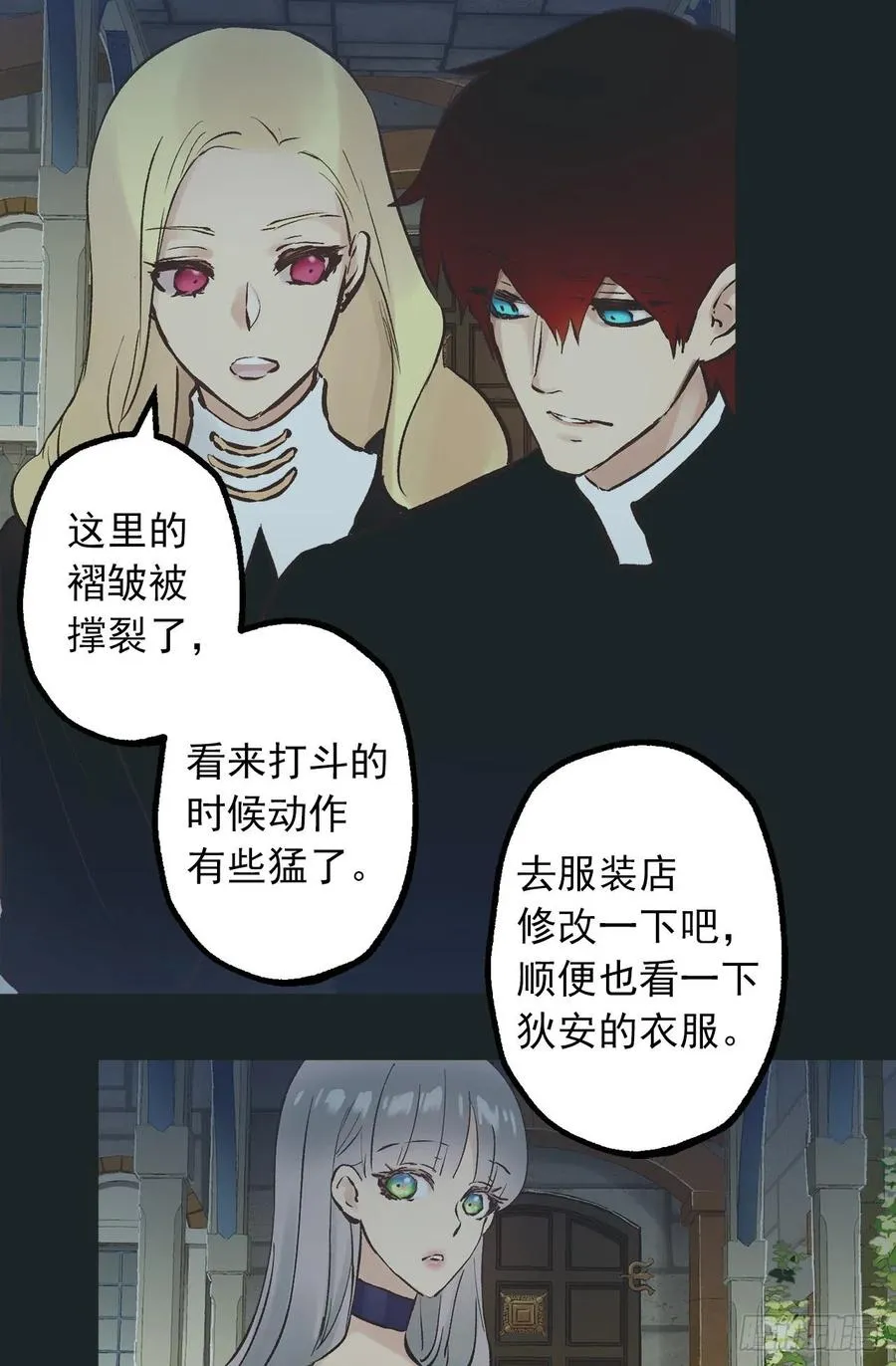 289.体贴的女朋友 第23页