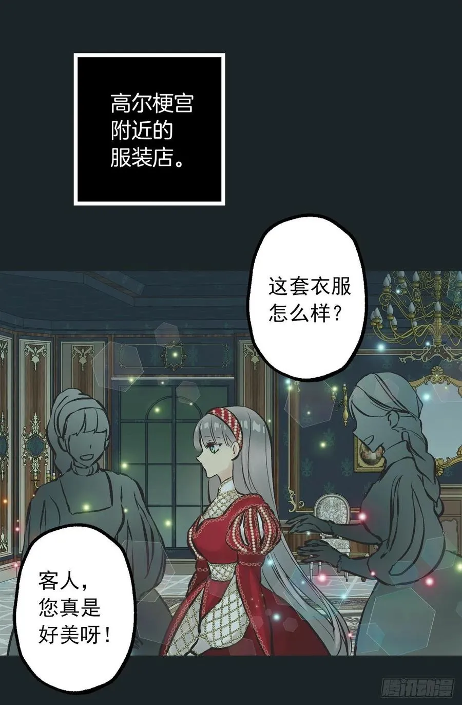 289.体贴的女朋友 第24页