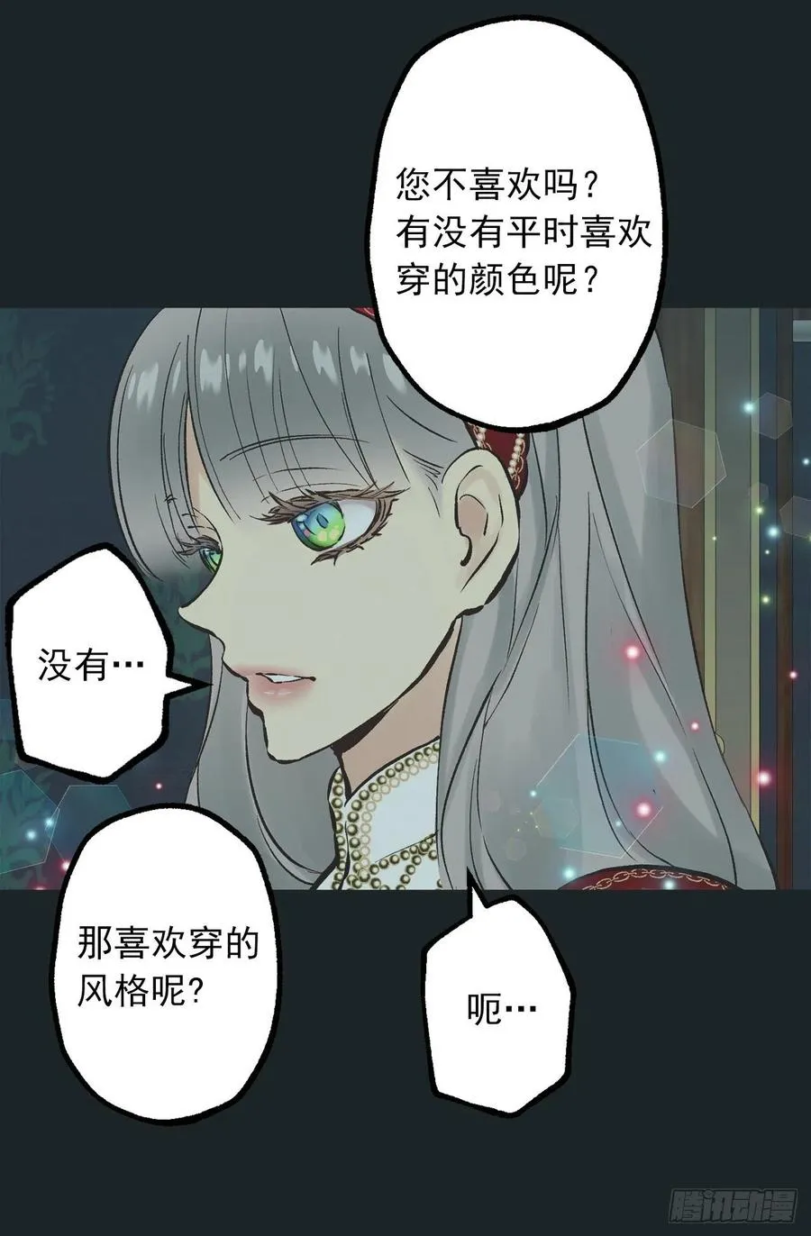 289.体贴的女朋友 第25页