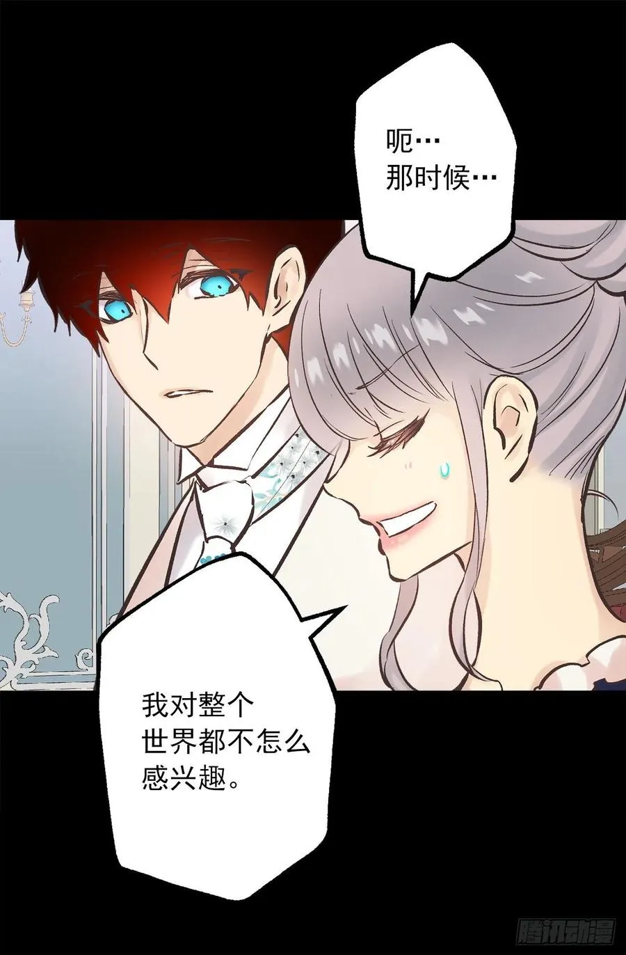 289.体贴的女朋友 第29页
