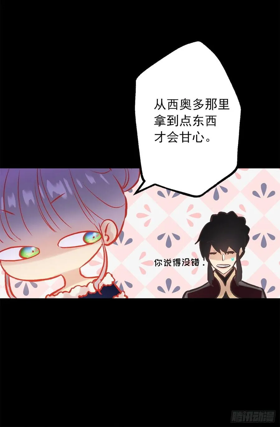 290.想要报复的人 第13页