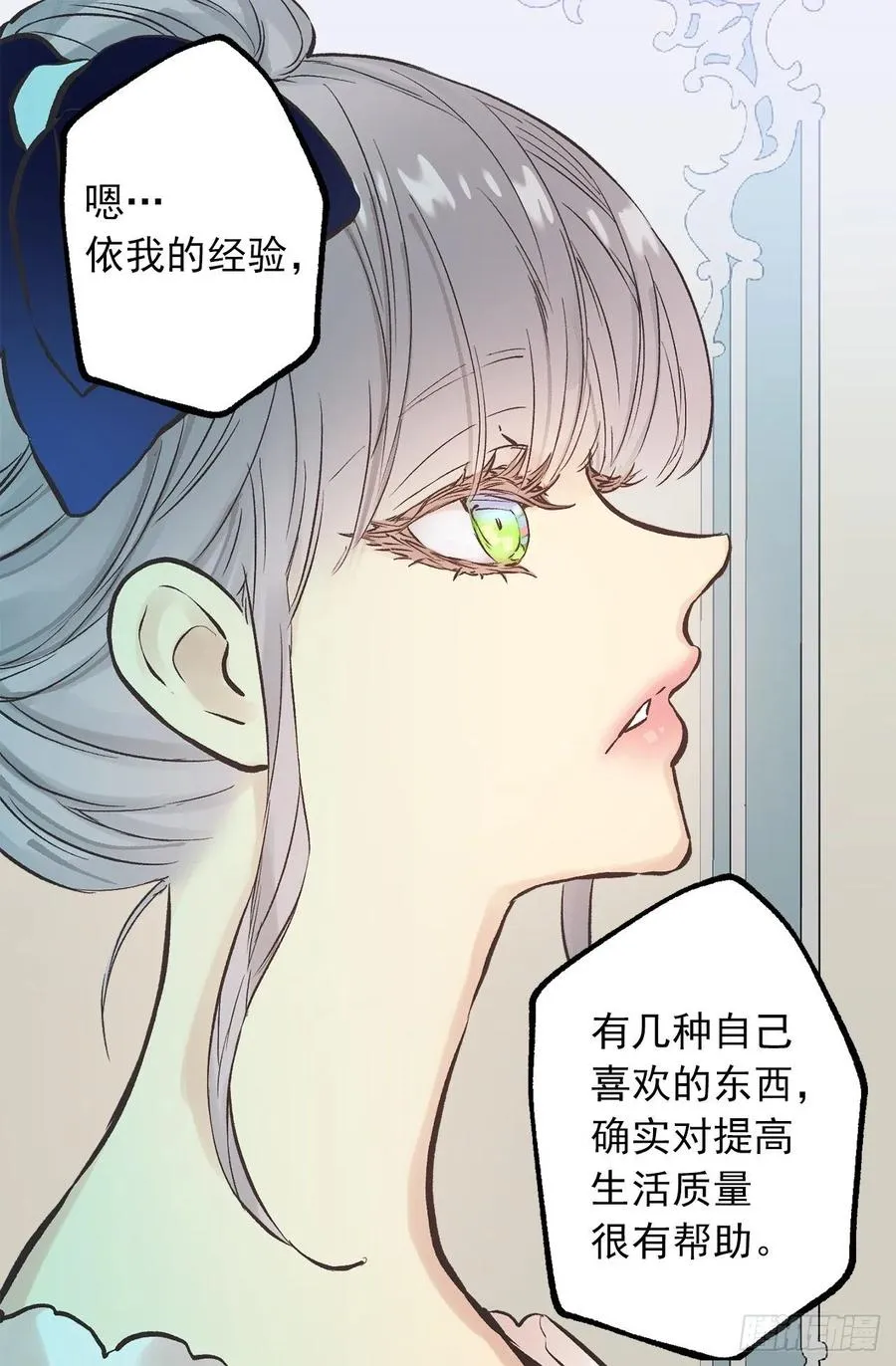 290.想要报复的人 第14页