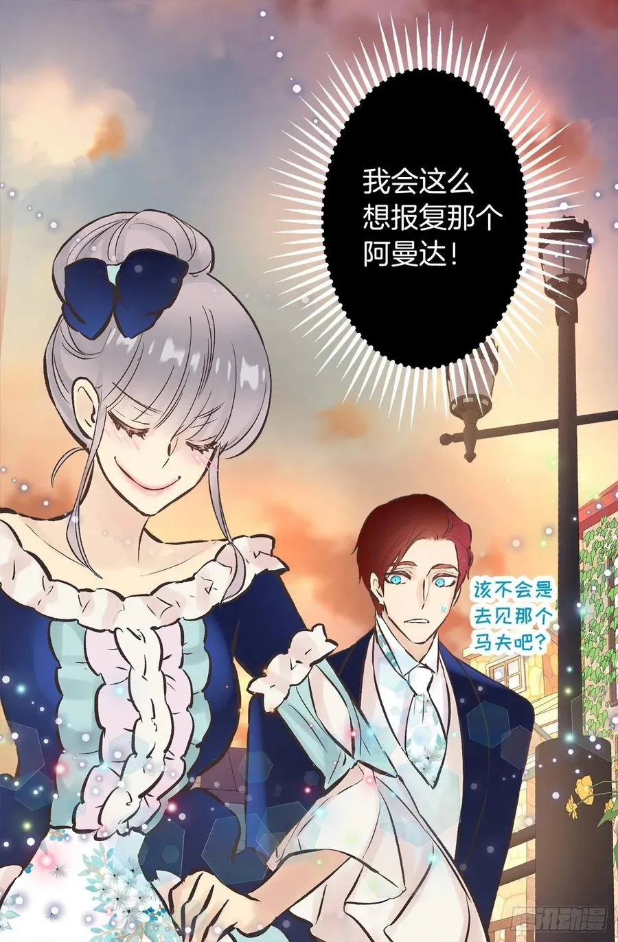 290.想要报复的人 第20页