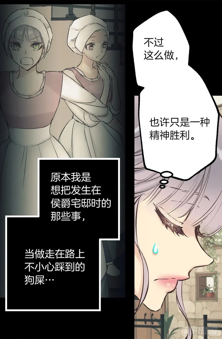 290.想要报复的人 第21页