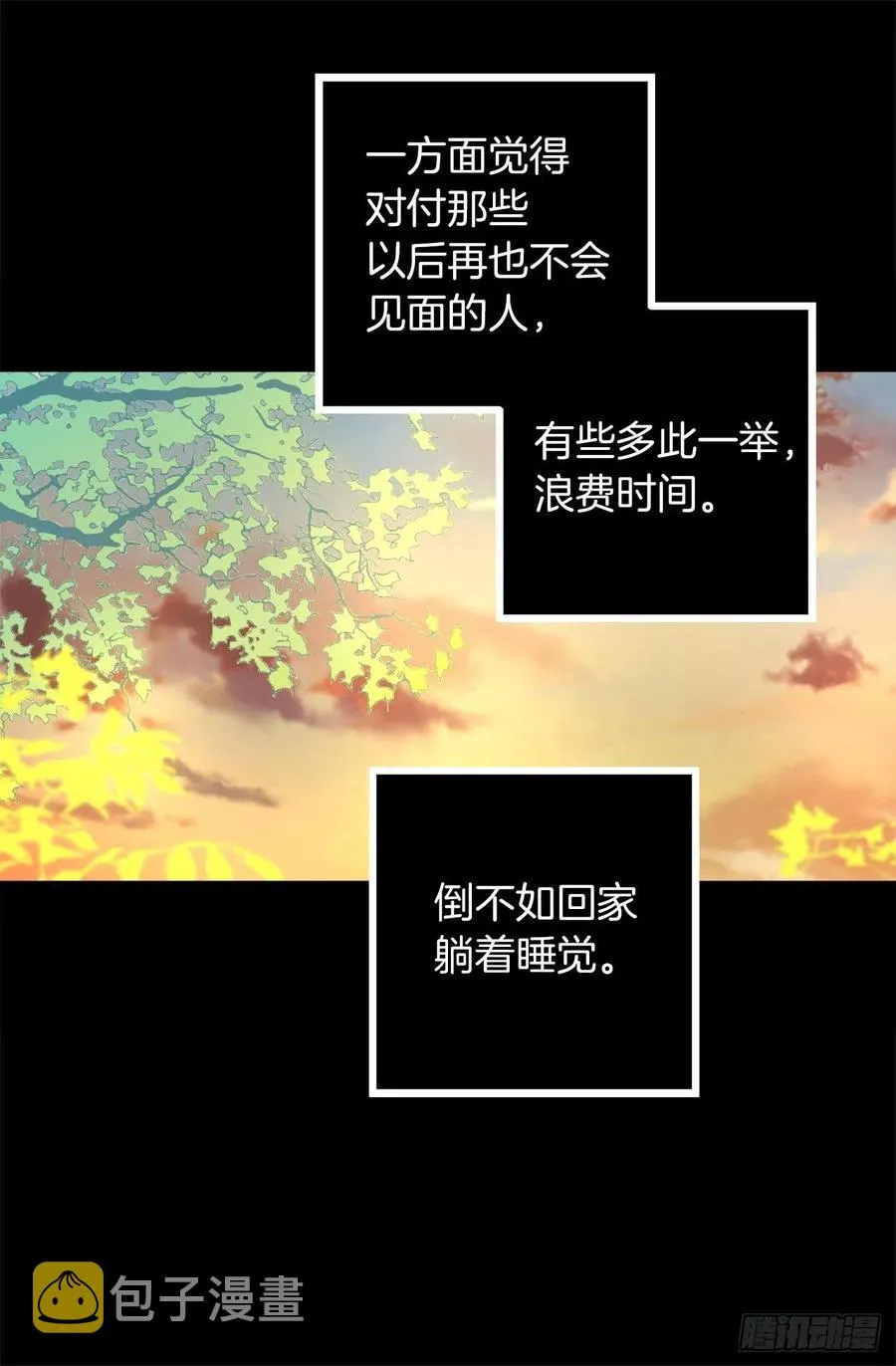 290.想要报复的人 第22页