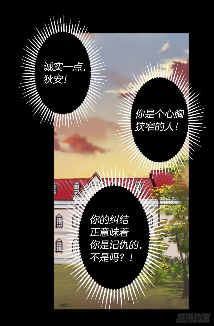 290.想要报复的人 第24页