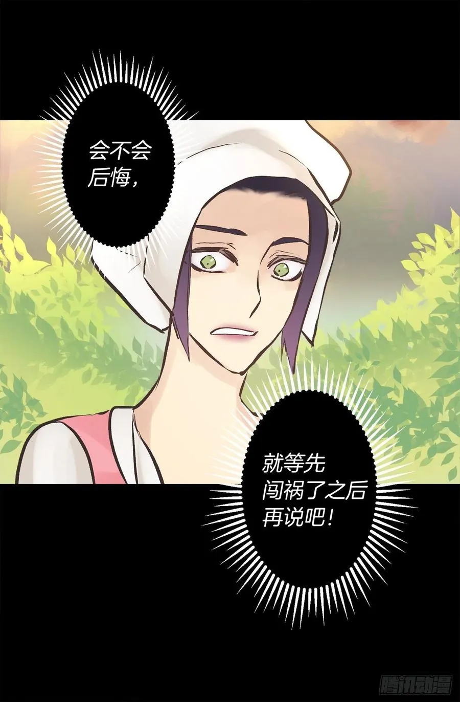 290.想要报复的人 第25页